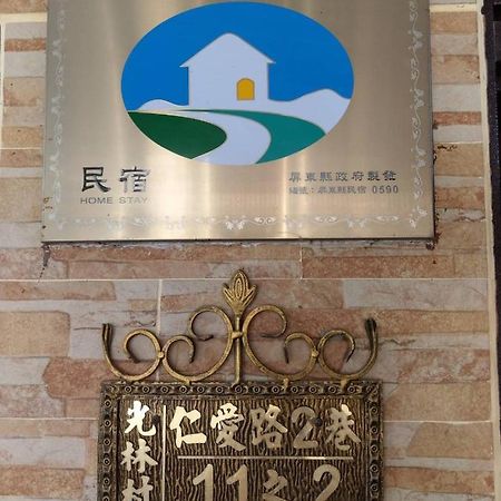 佳家民宿 Linbian Luaran gambar